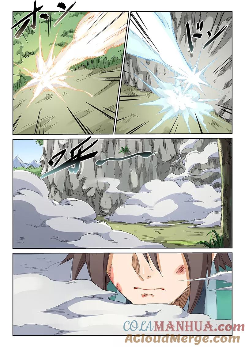 《星武神诀》第187话 第2页