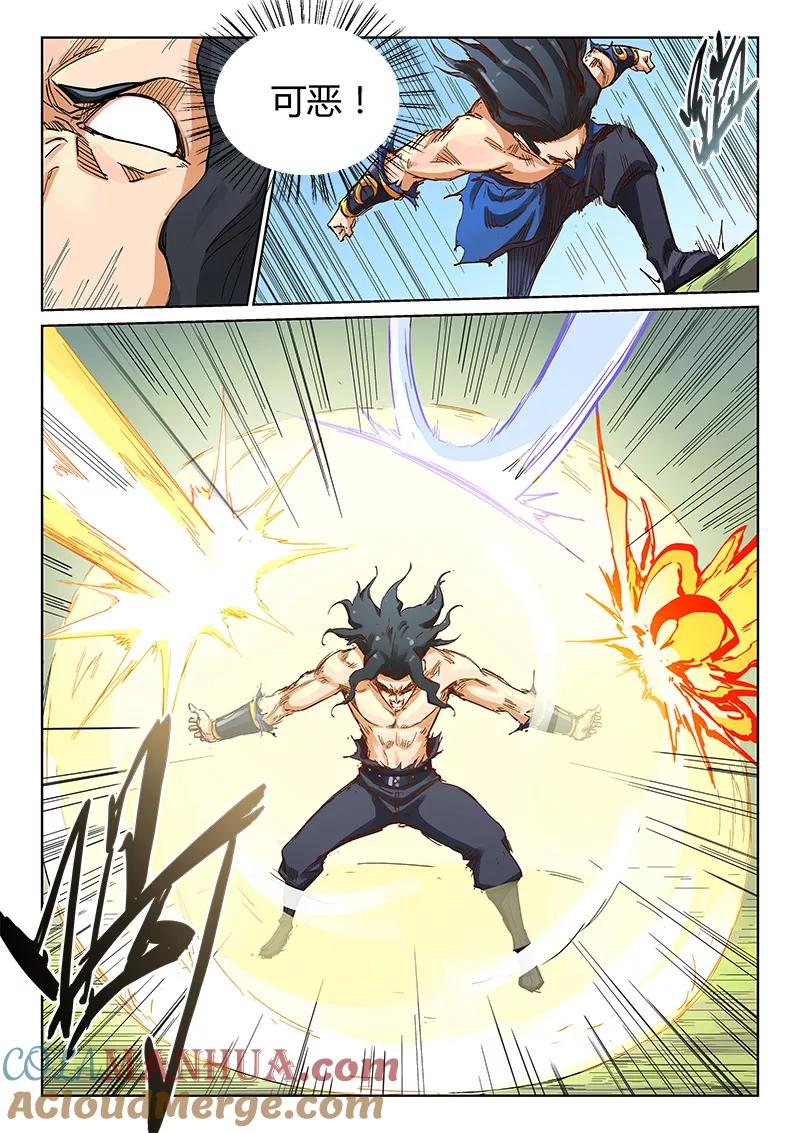 《星武神诀》第188话 第7页