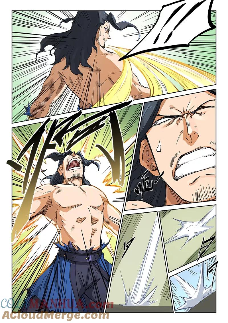 《星武神诀》第188话 第5页
