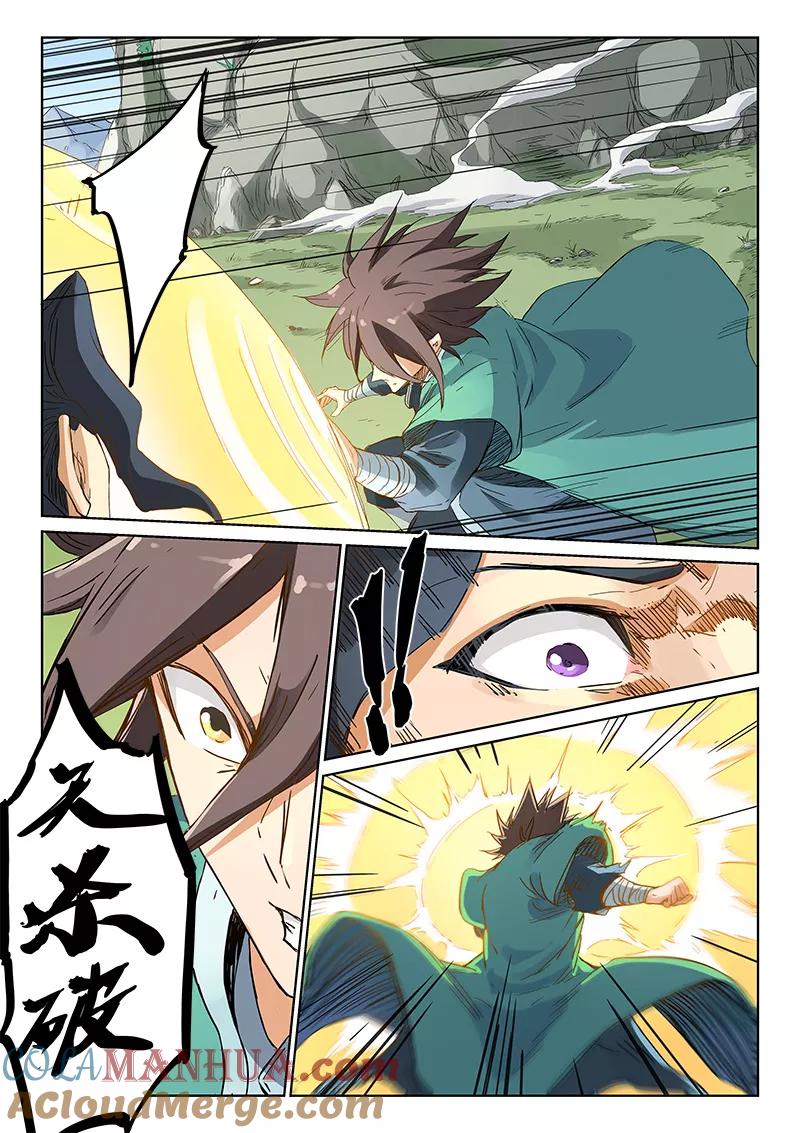 《星武神诀》第189话 第6页