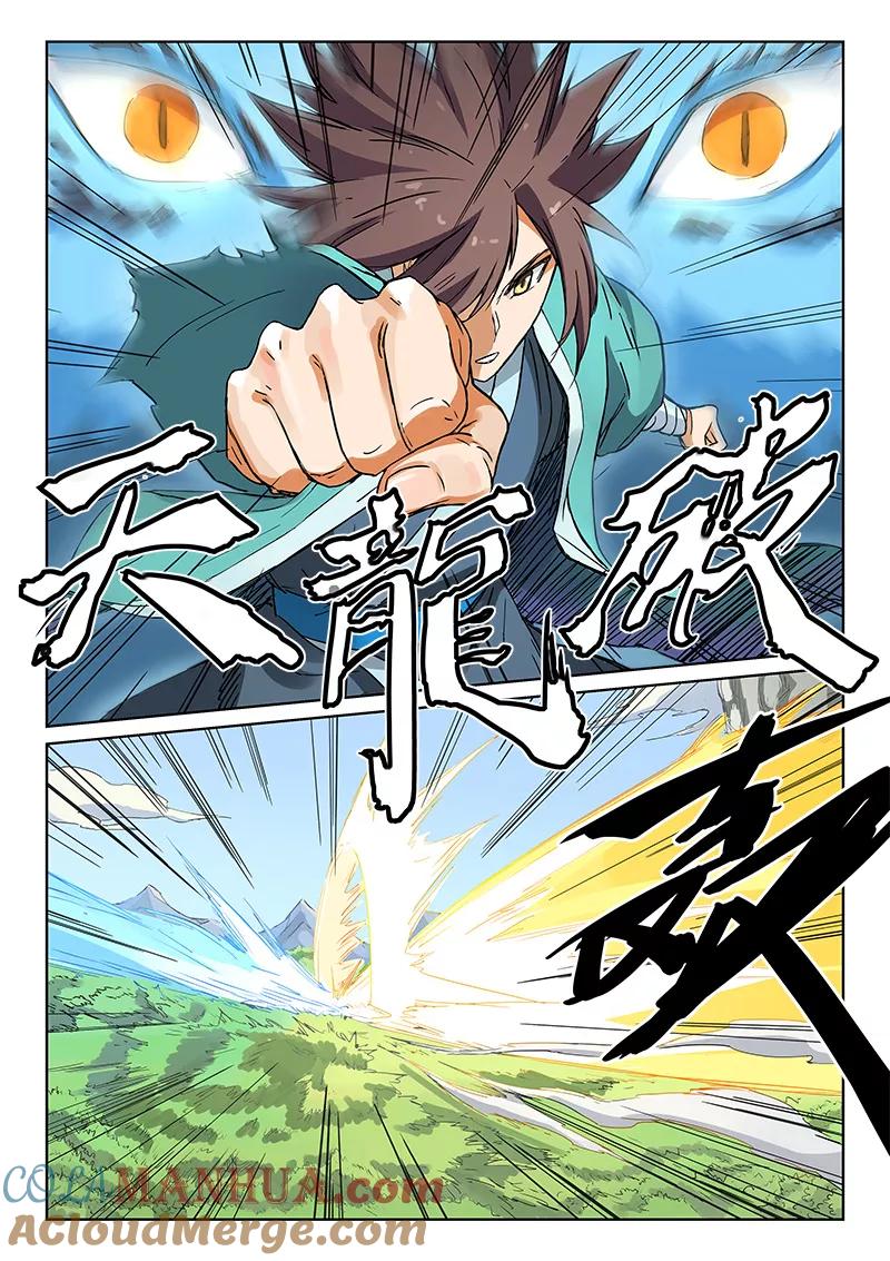 《星武神诀》第189话 第8页