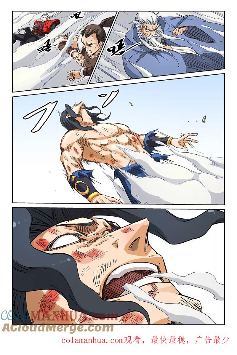 《星武神诀》第189话 第9页