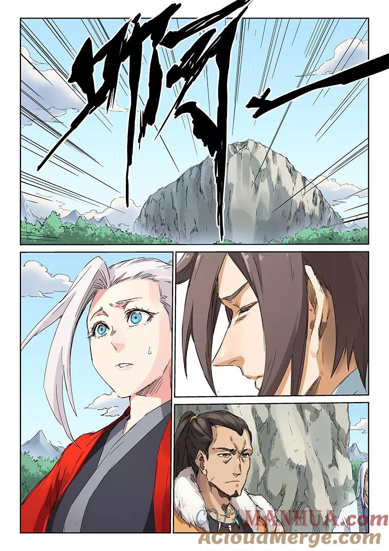 《星武神诀》第190话 第5页