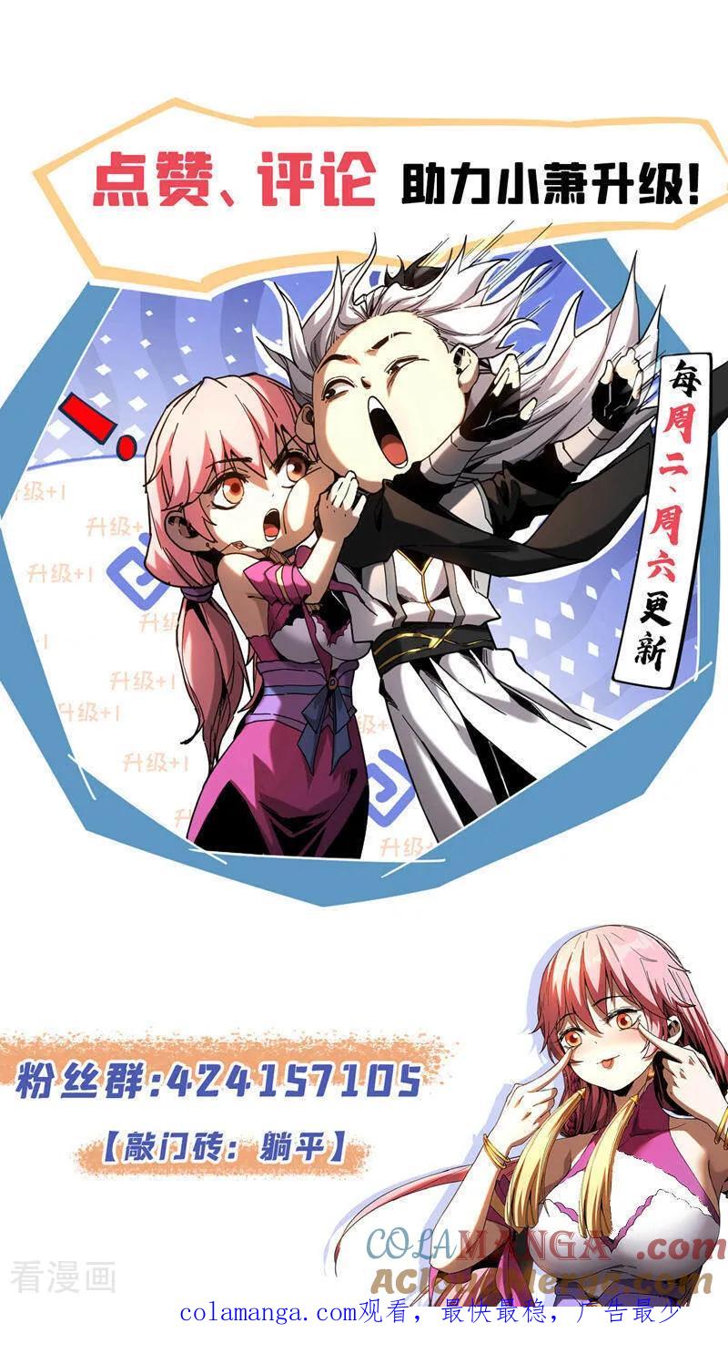 弟子修炼，我躺平！ 第191话 一对一切磋 第37页