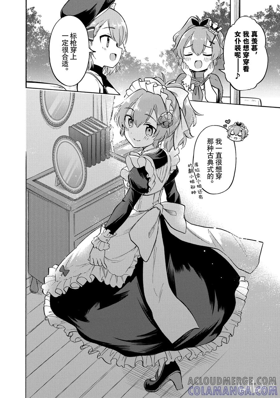 《碧蓝航线 Queen's Orders》附录 附录 2 第2页