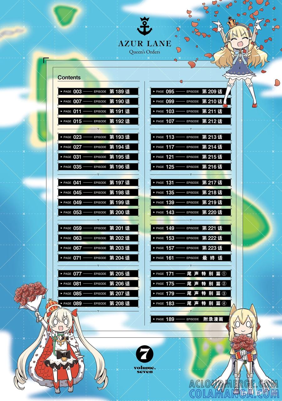 《碧蓝航线 Queen's Orders》189 第189话 第3页