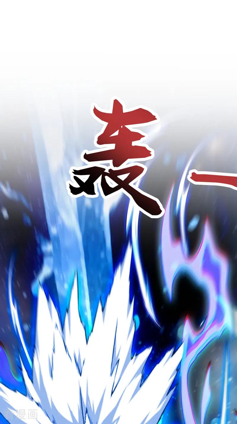弟子修炼，我躺平！ 第196话 真正的身体 第18页