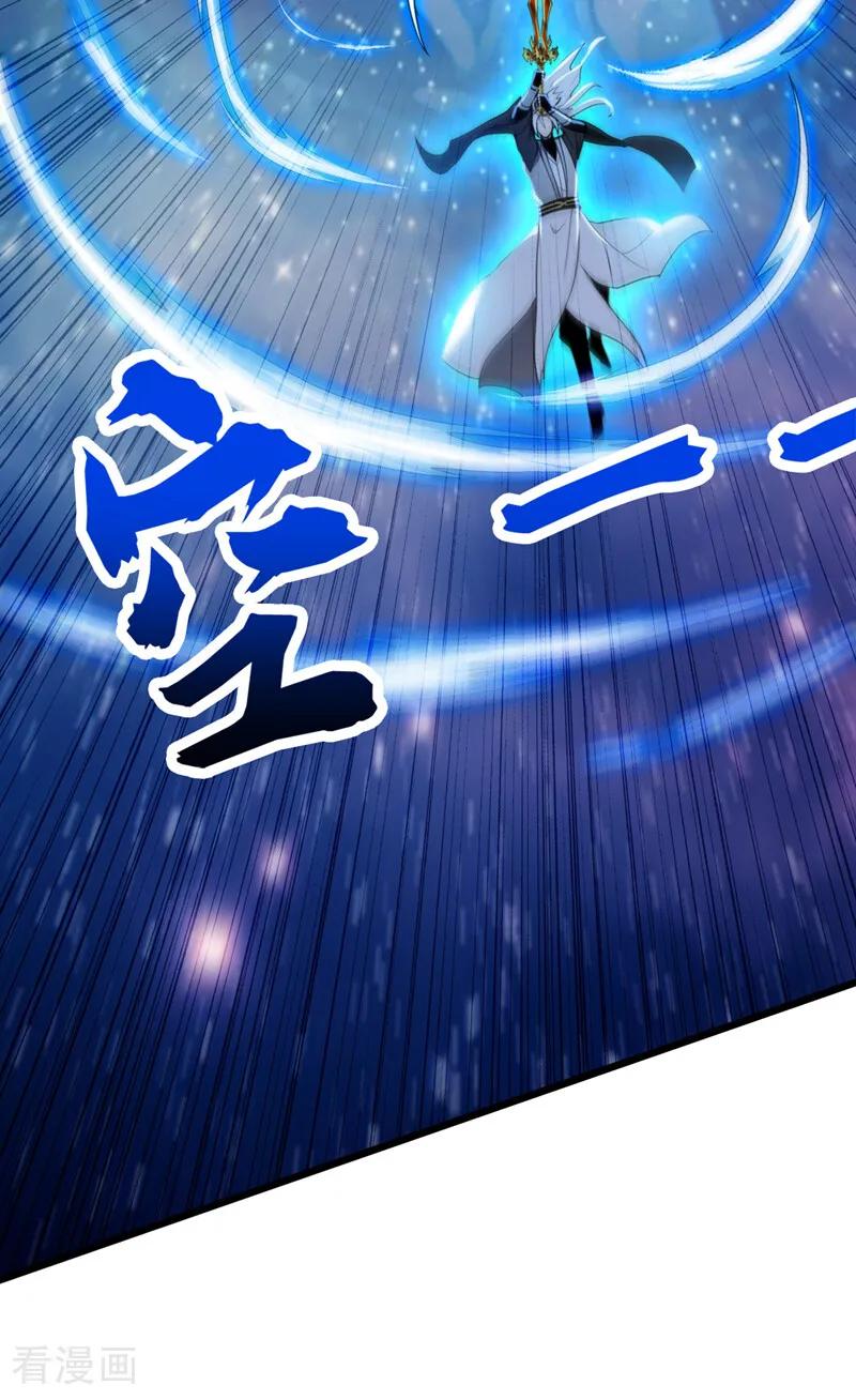 弟子修炼，我躺平！ 第196话 真正的身体 第14页