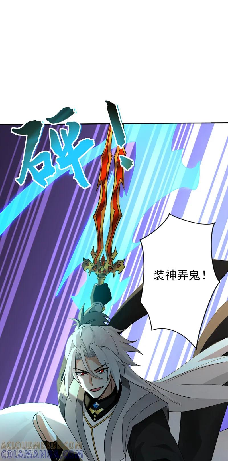 弟子修炼，我躺平！ 第196话 真正的身体 第31页