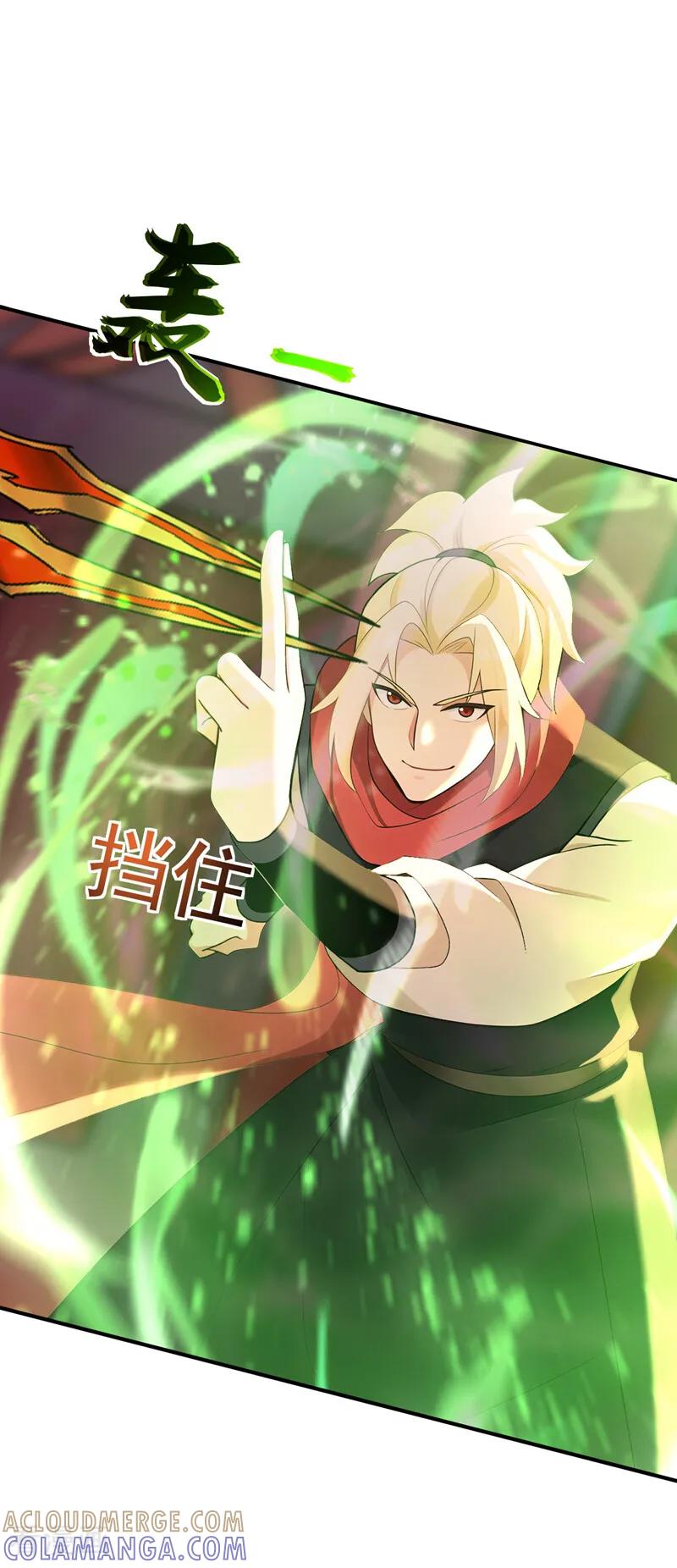弟子修炼，我躺平！ 第196话 真正的身体 第33页