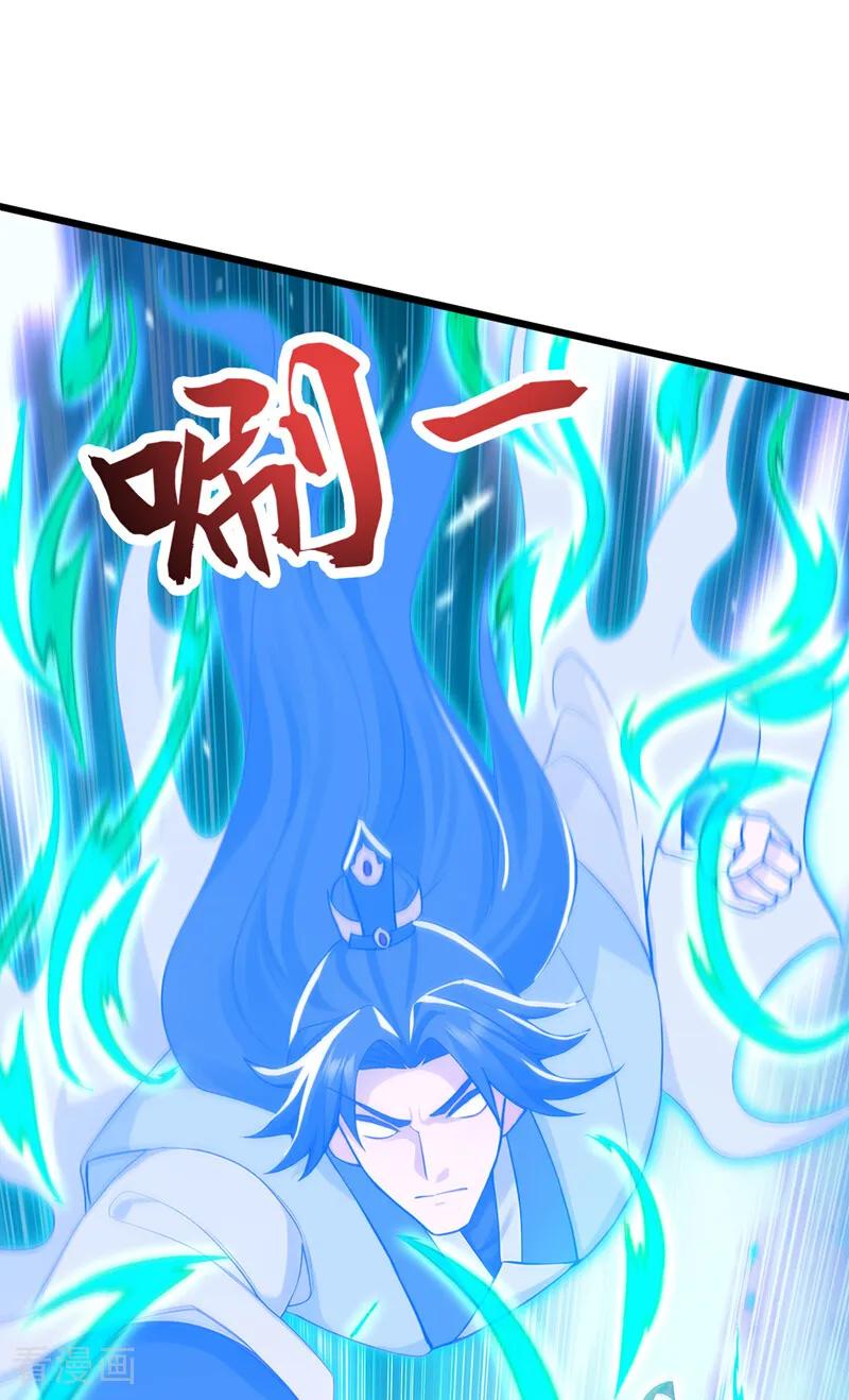 弟子修炼，我躺平！ 第196话 真正的身体 第2页
