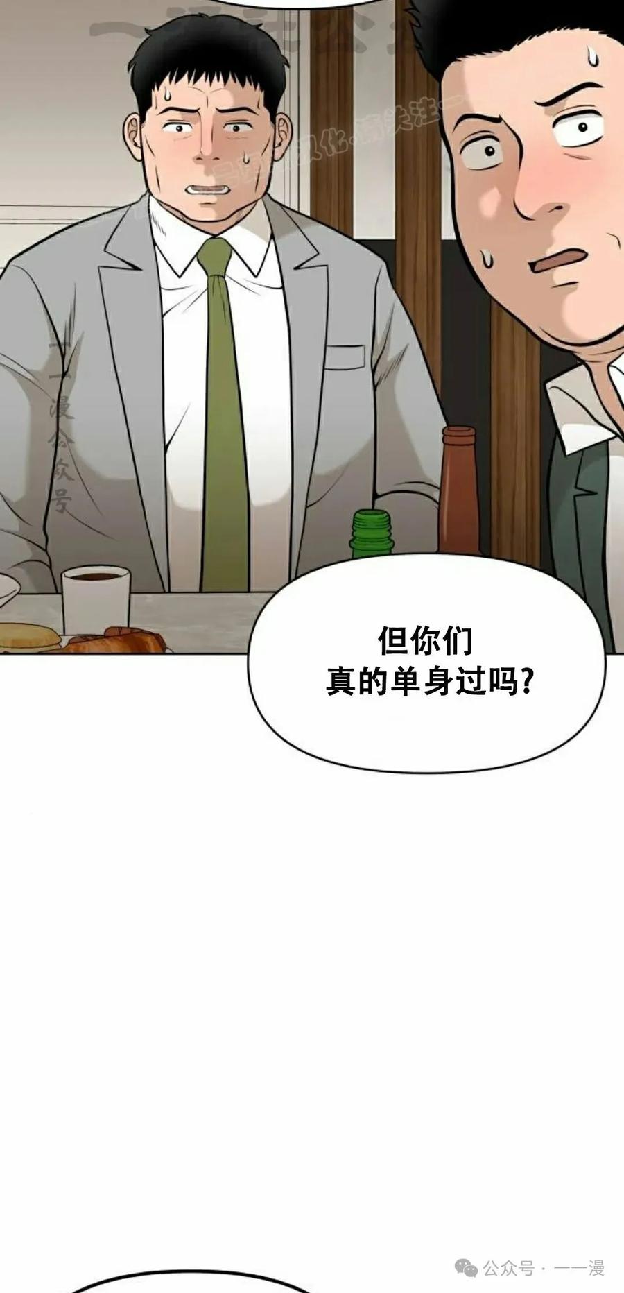 《40岁的男人》第2集 第104页