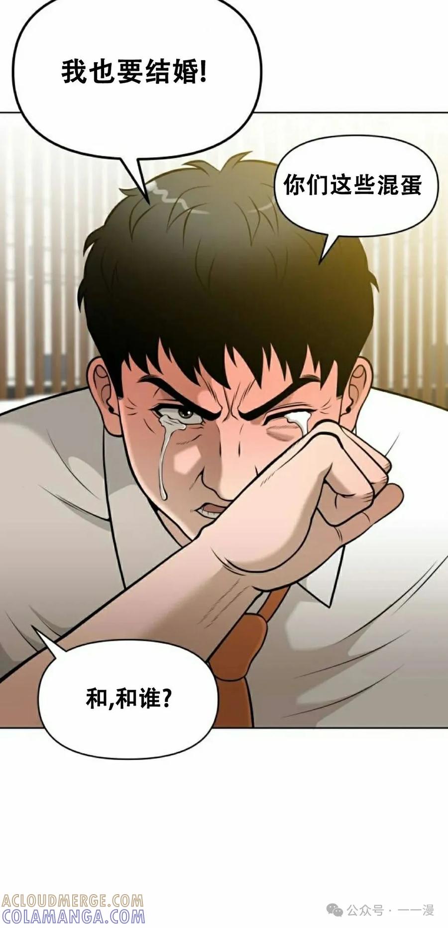 《40岁的男人》第2集 第105页