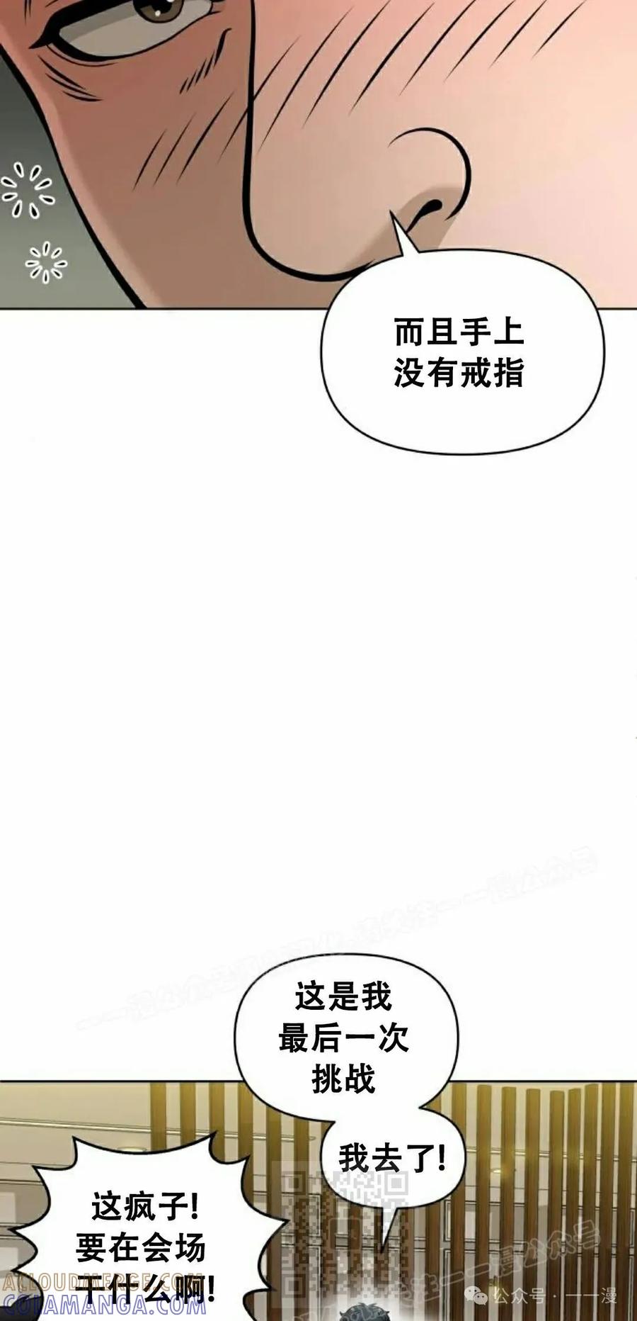 《40岁的男人》第2集 第109页