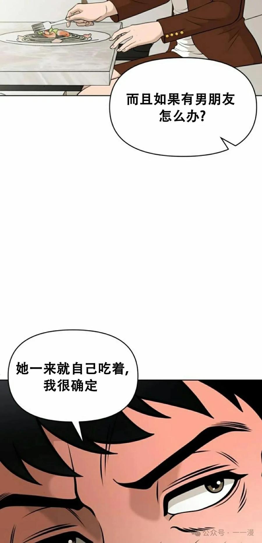 《40岁的男人》第2集 第108页
