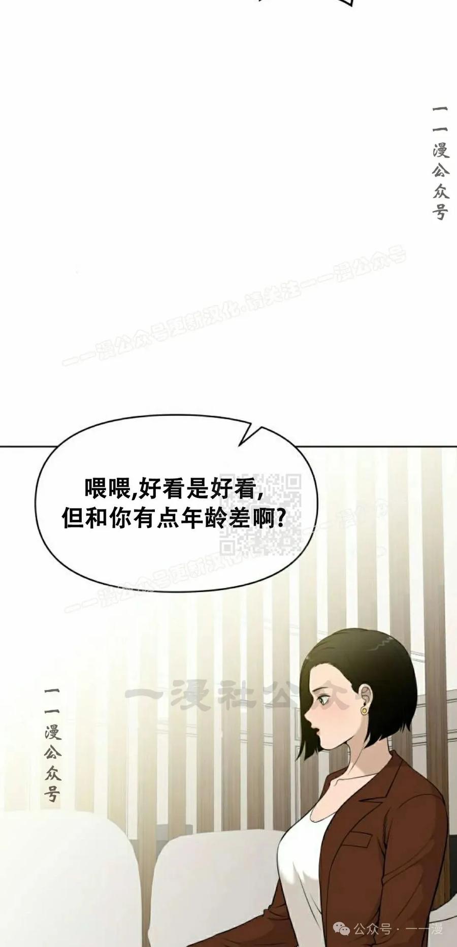 《40岁的男人》第2集 第107页