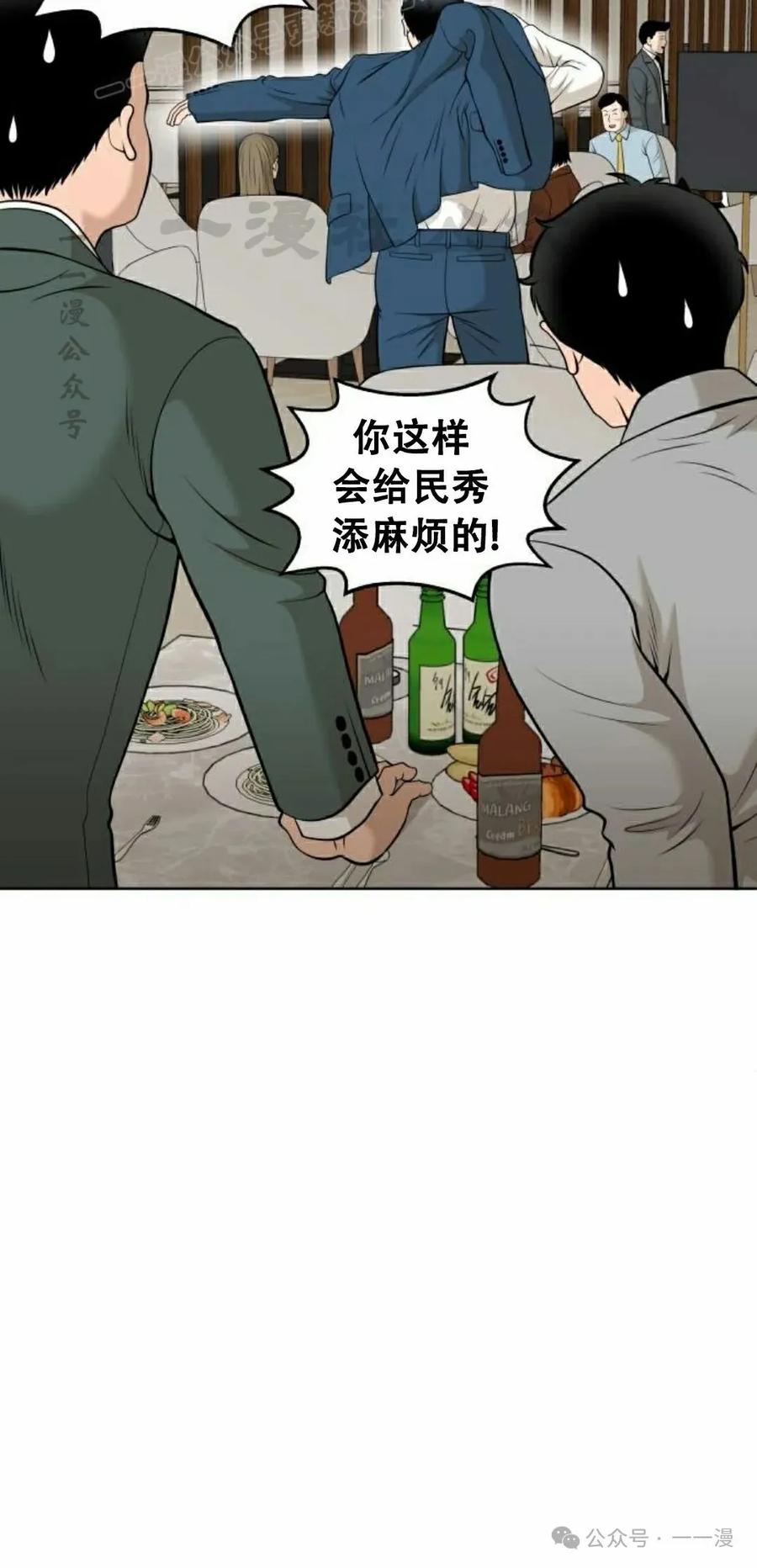 《40岁的男人》第2集 第110页
