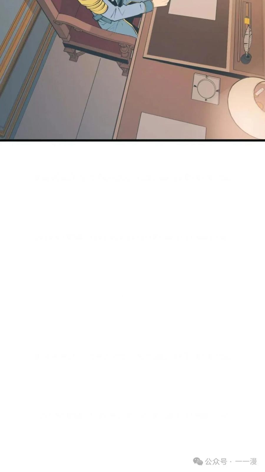 《伯爵家的小儿子是玩家》第2集 第104页