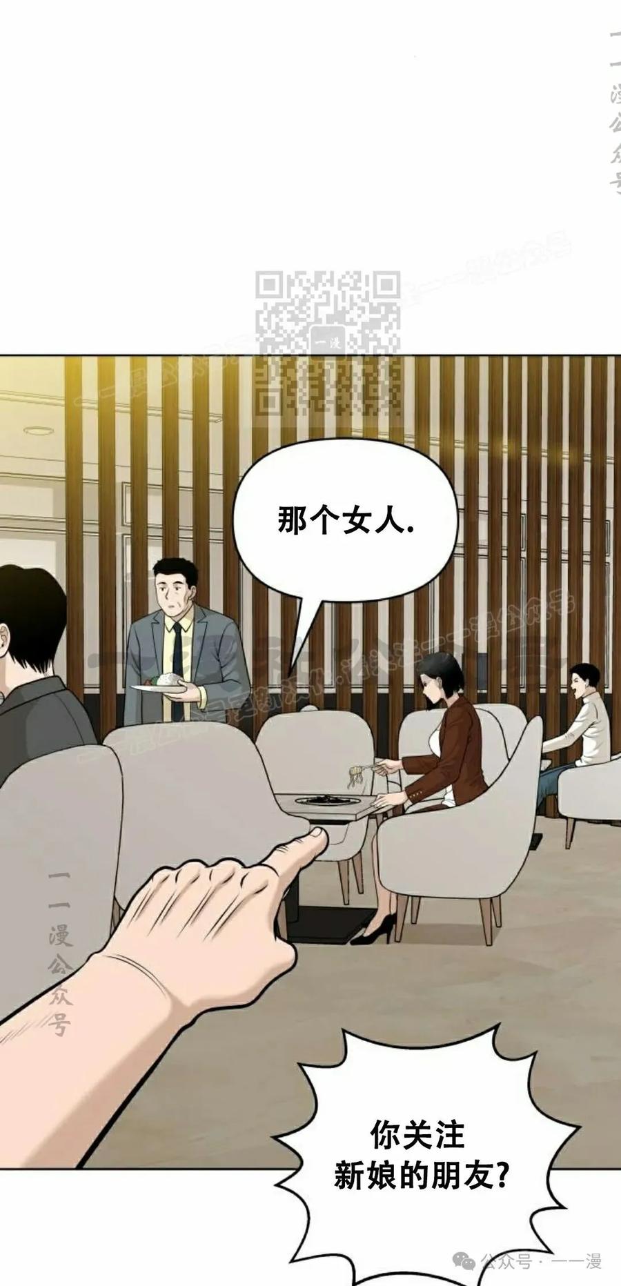 《40岁的男人》第2集 第106页