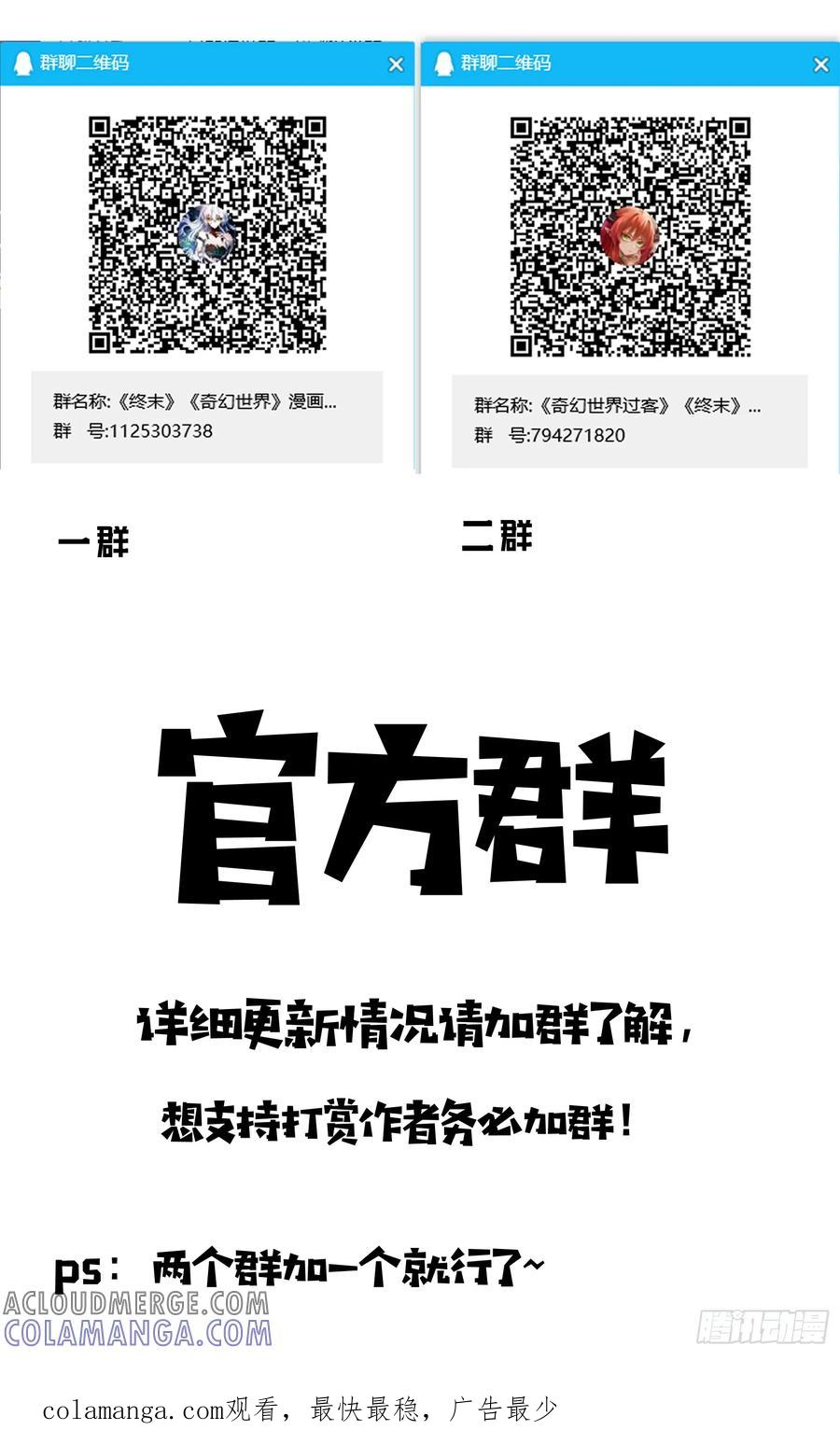 《奇幻世界过客》012 鲜血淋漓 第19页