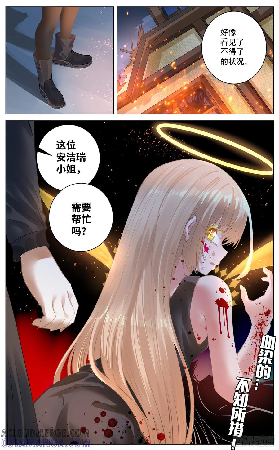 《奇幻世界过客》012 鲜血淋漓 第17页