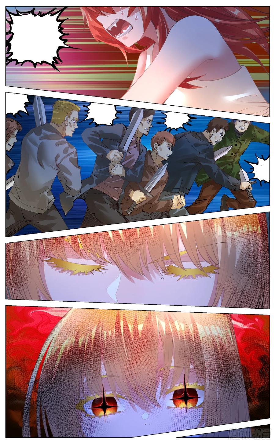 《奇幻世界过客》012 鲜血淋漓 第12页