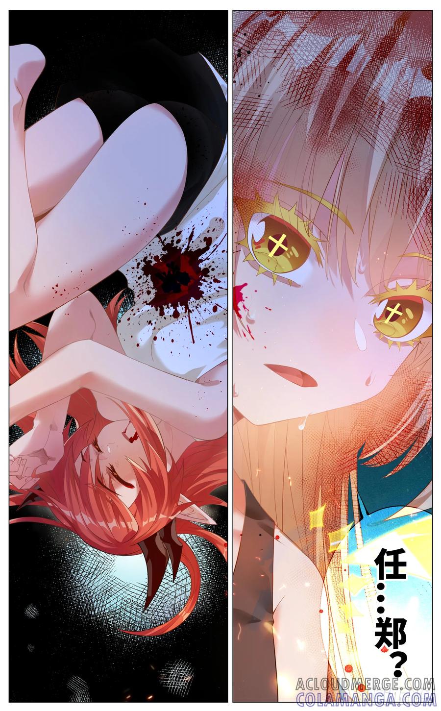 《奇幻世界过客》012 鲜血淋漓 第15页