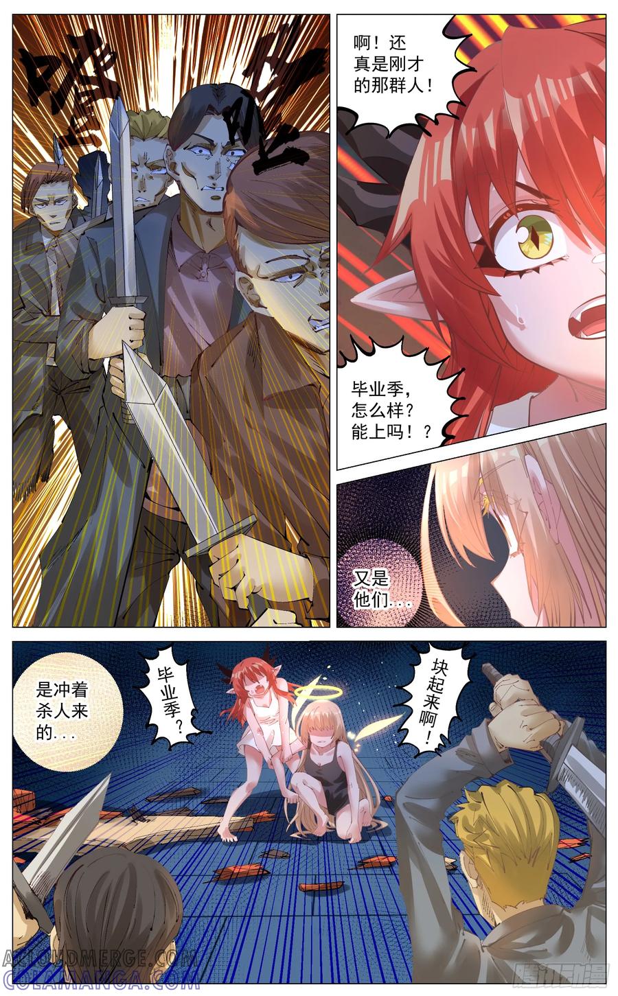 《奇幻世界过客》012 鲜血淋漓 第11页