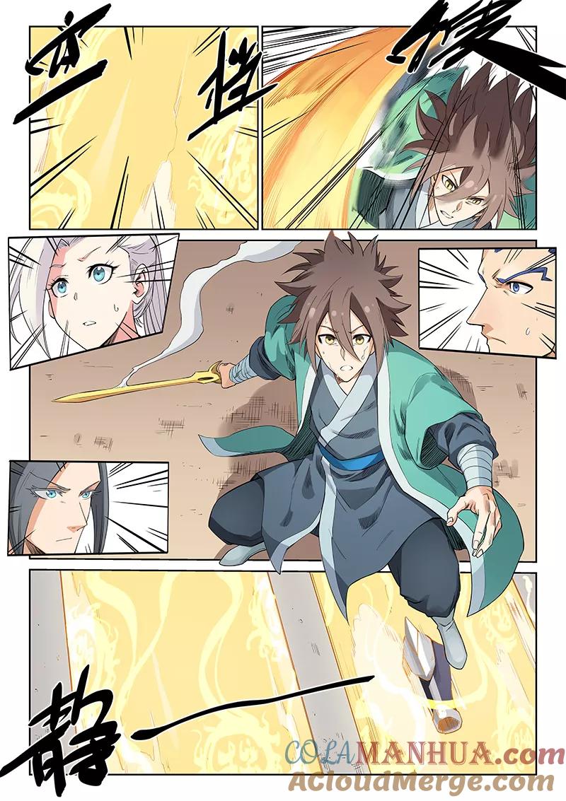 《星武神诀》第205话 第4页