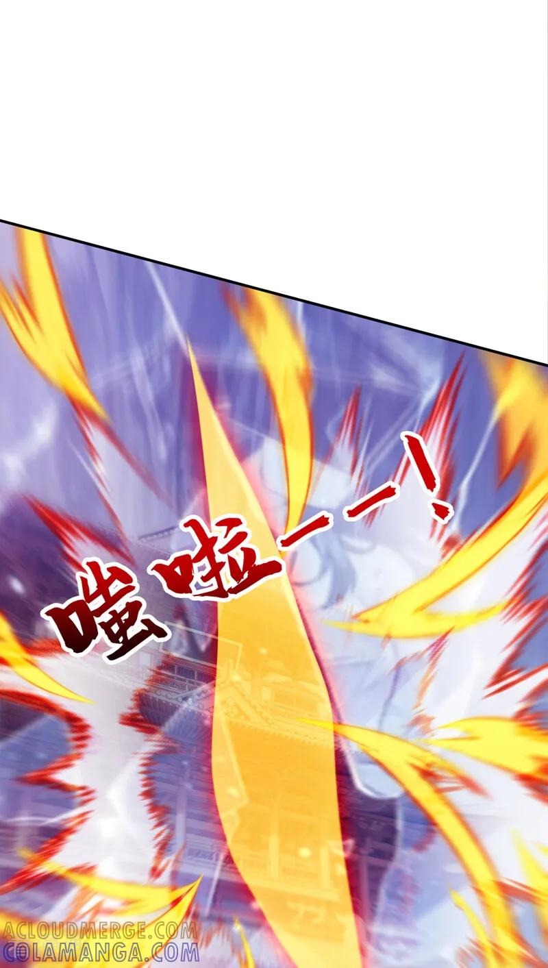 弟子修炼，我躺平！ 第212话 清理门户 第23页