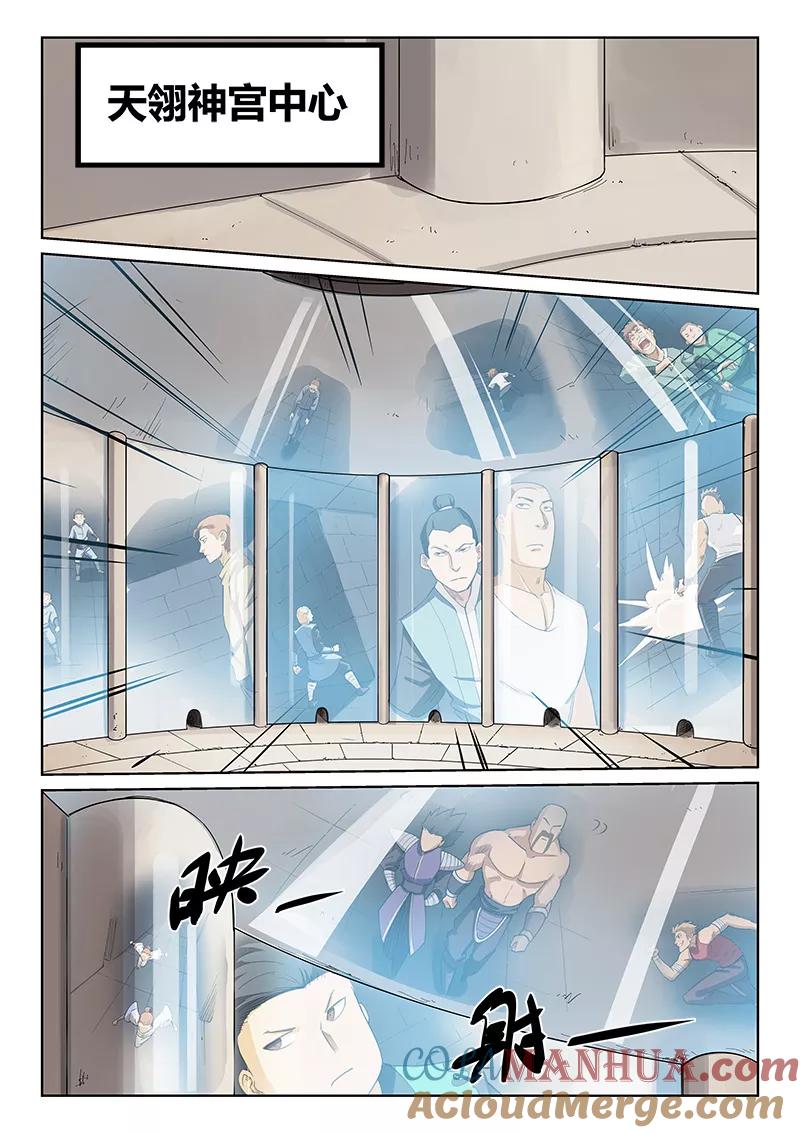 《星武神诀》第214话 第7页