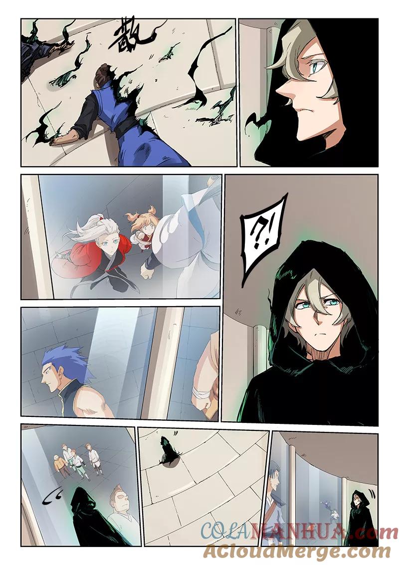 《星武神诀》第217话 第5页