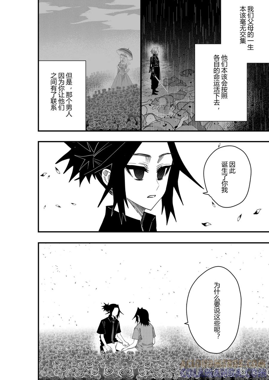 《侍书》第二十二话 第9页
