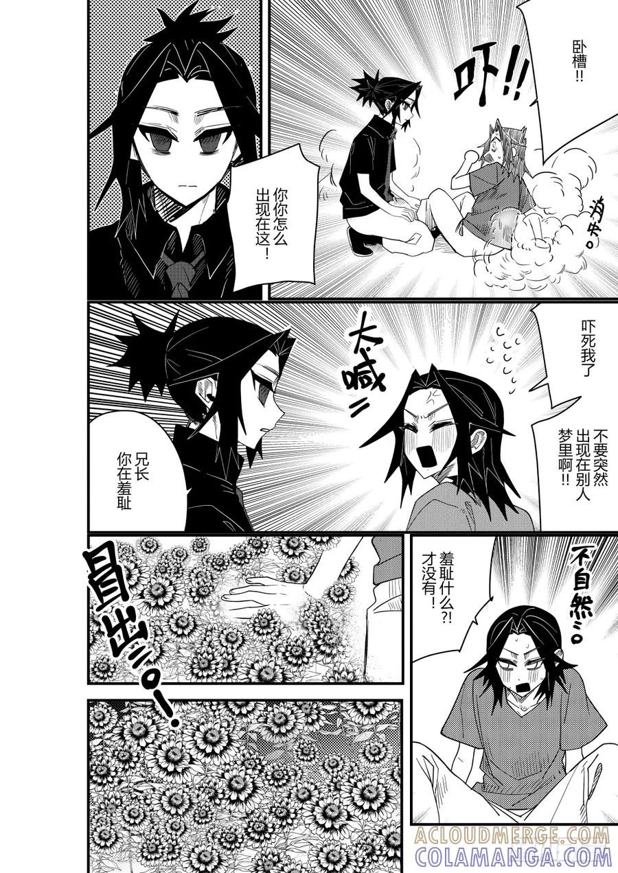 《侍书》第二十二话 第5页