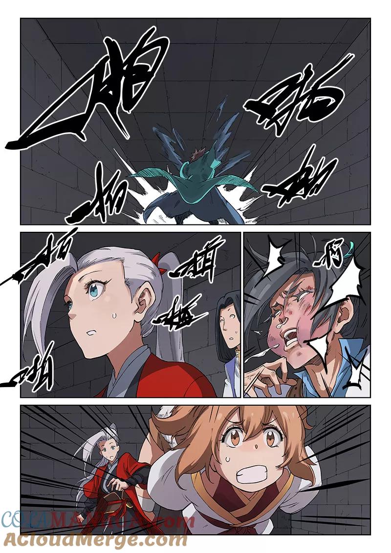 《星武神诀》第224话 第6页