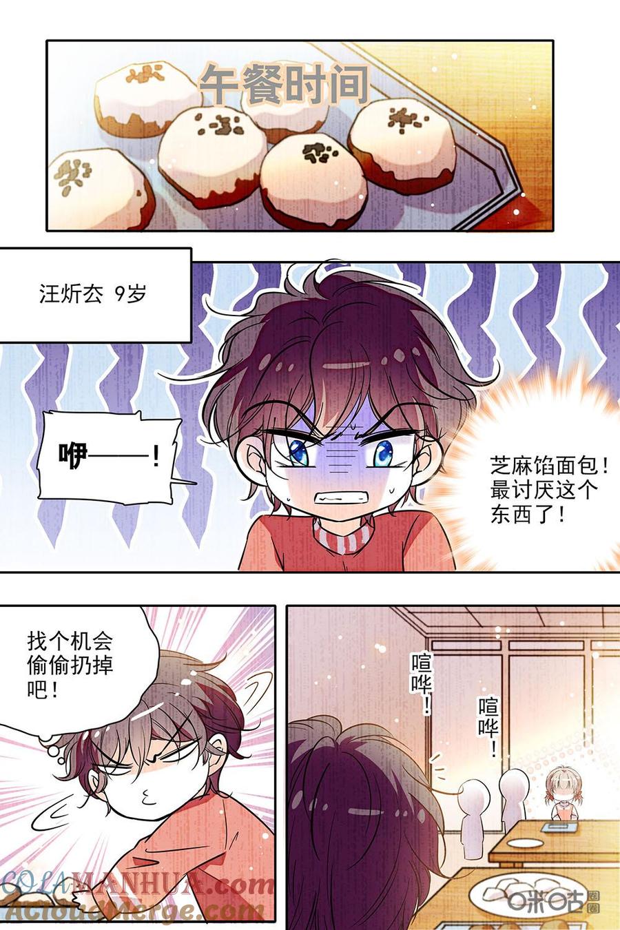 《青柠之夏》第二部61上：可爱的东西 第10页