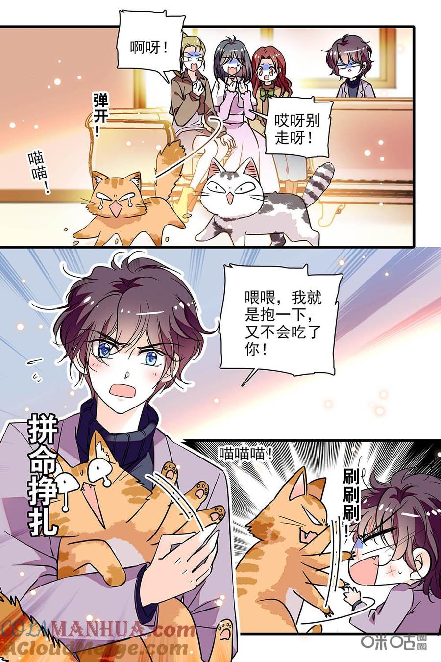 《青柠之夏》第二部61上：可爱的东西 第5页