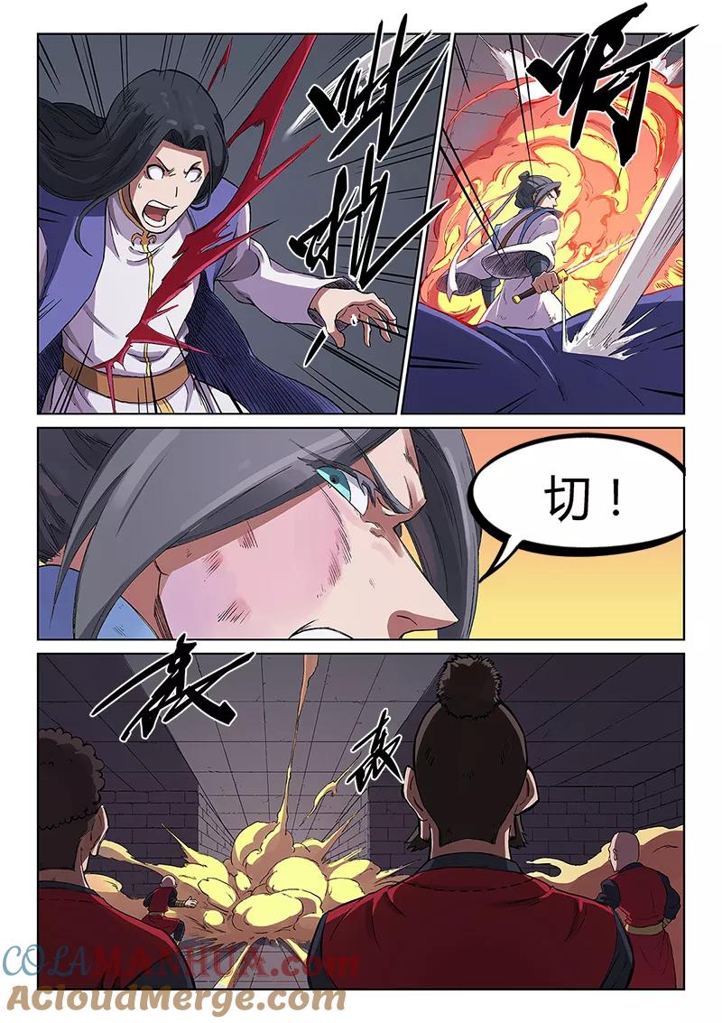 《星武神诀》第229话 第8页