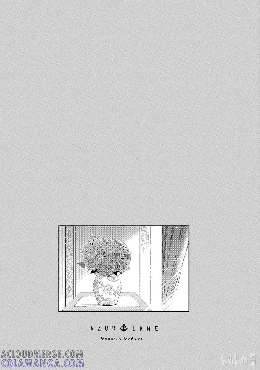 《碧蓝航线 Queen's Orders》224 第224话 第9页