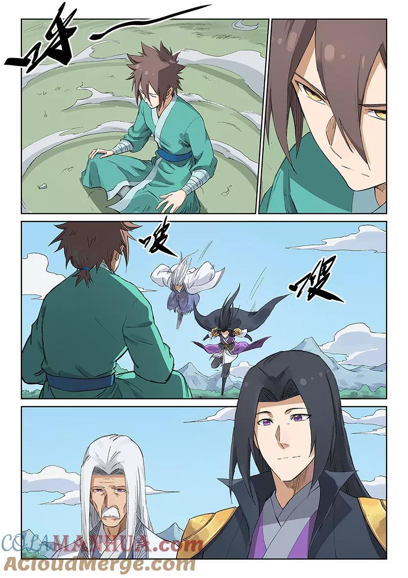 《星武神诀》第234话 第4页