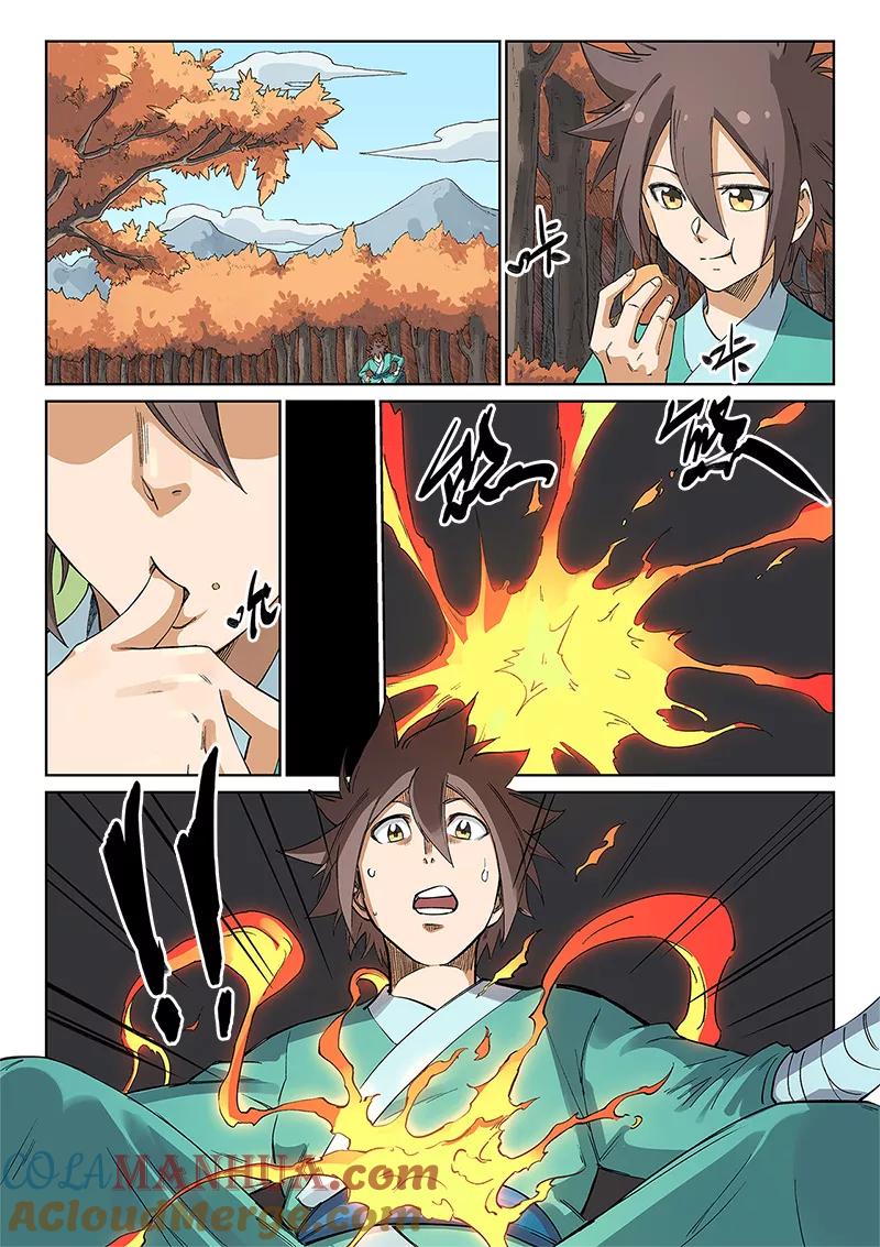《星武神诀》第237话 第4页