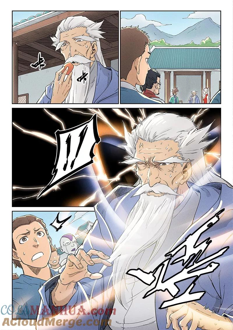 《星武神诀》第238话 第5页