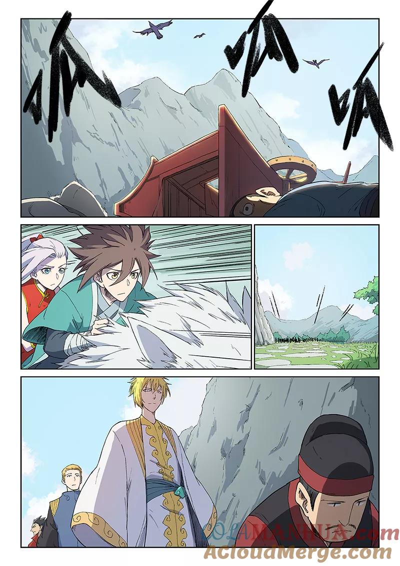 《星武神诀》第244话 第2页