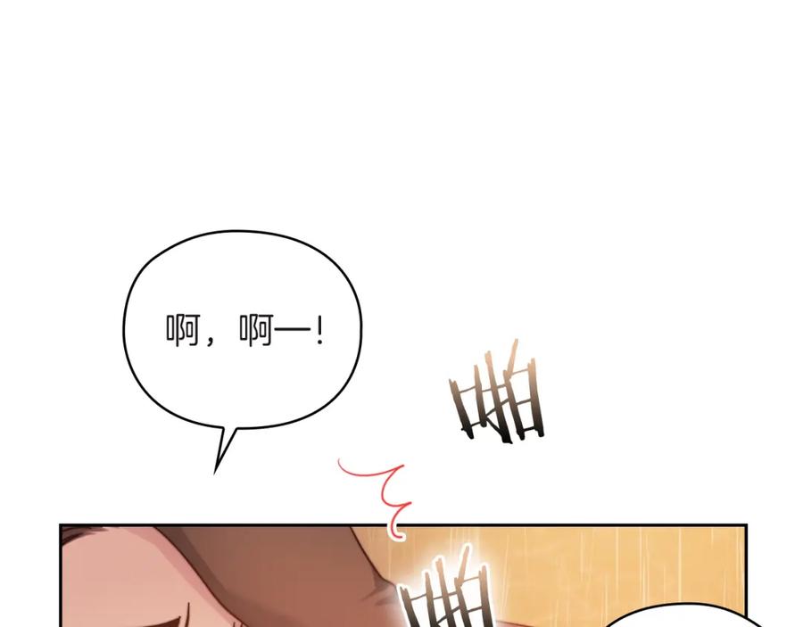 《以使者之名》第23话 一波三折 第3页