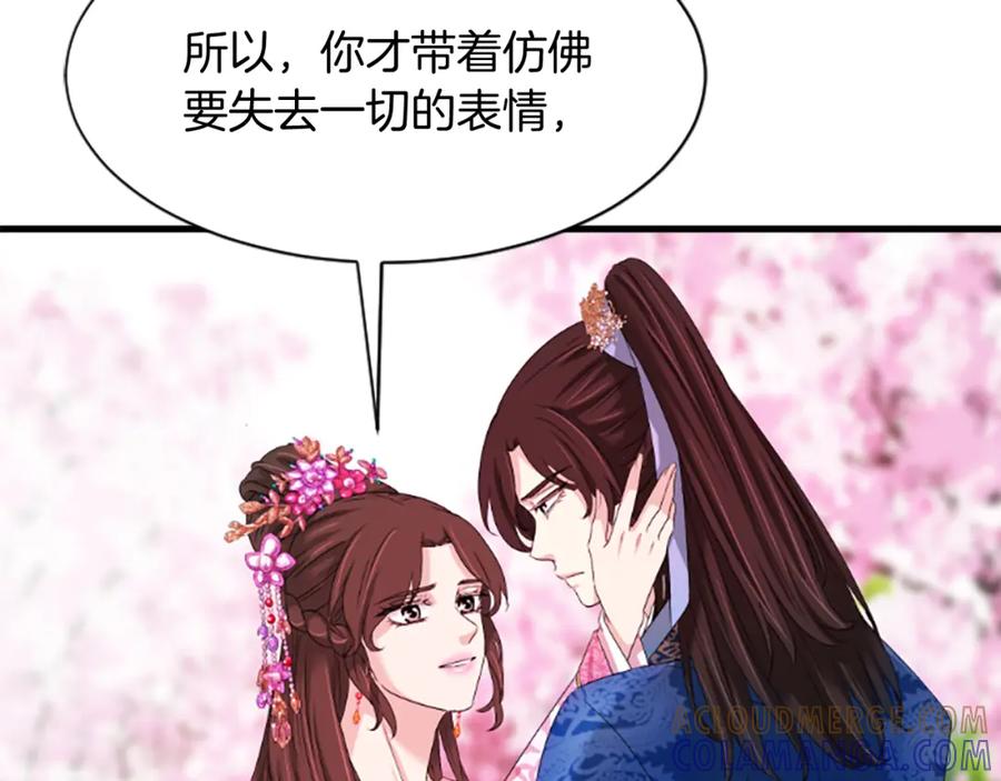 《凤凰血》第24话 代价 第201页