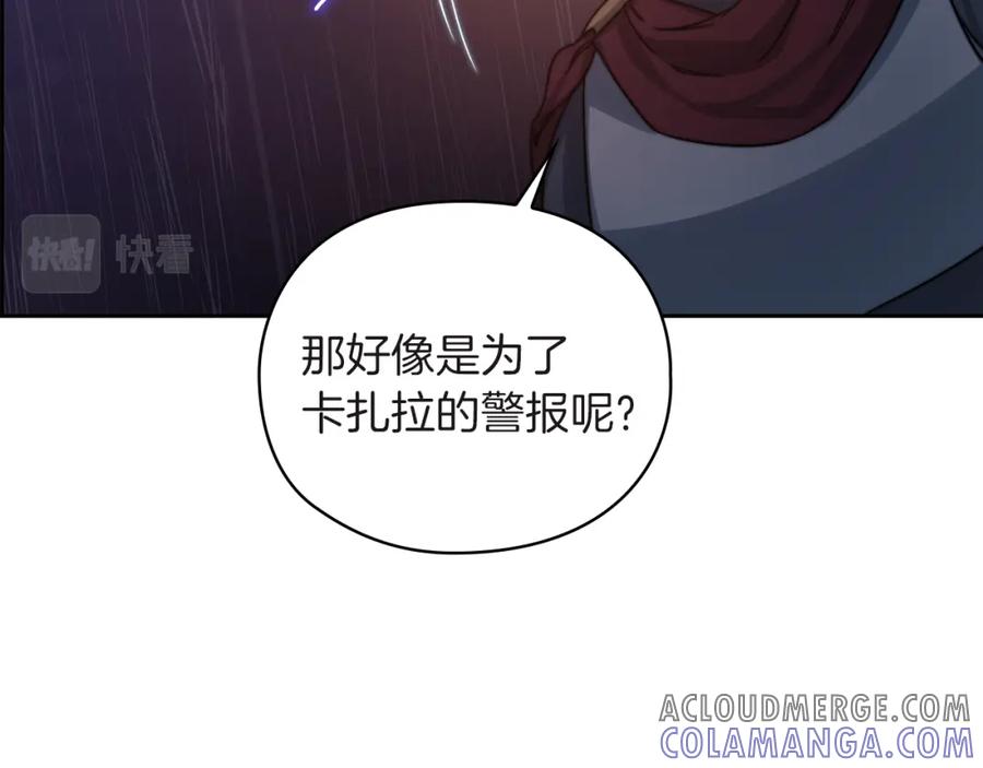 《以使者之名》第23话 一波三折 第17页