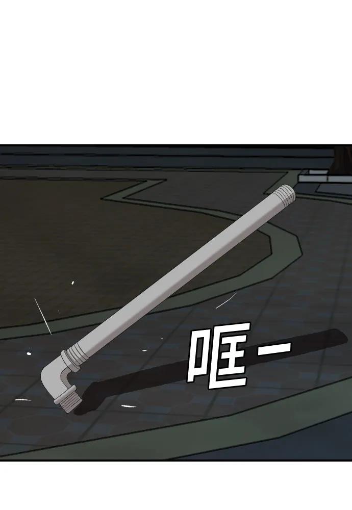 《我是坏小子》第251话 第41页