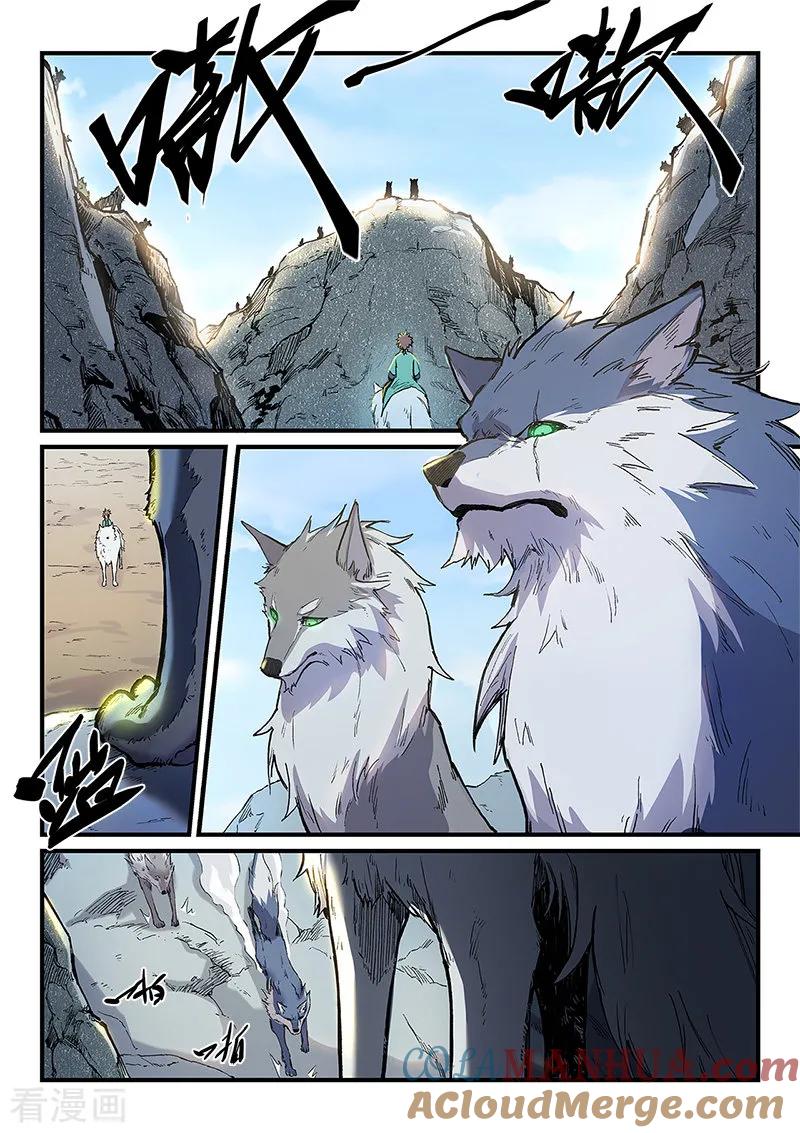 《星武神诀》第253话 第7页