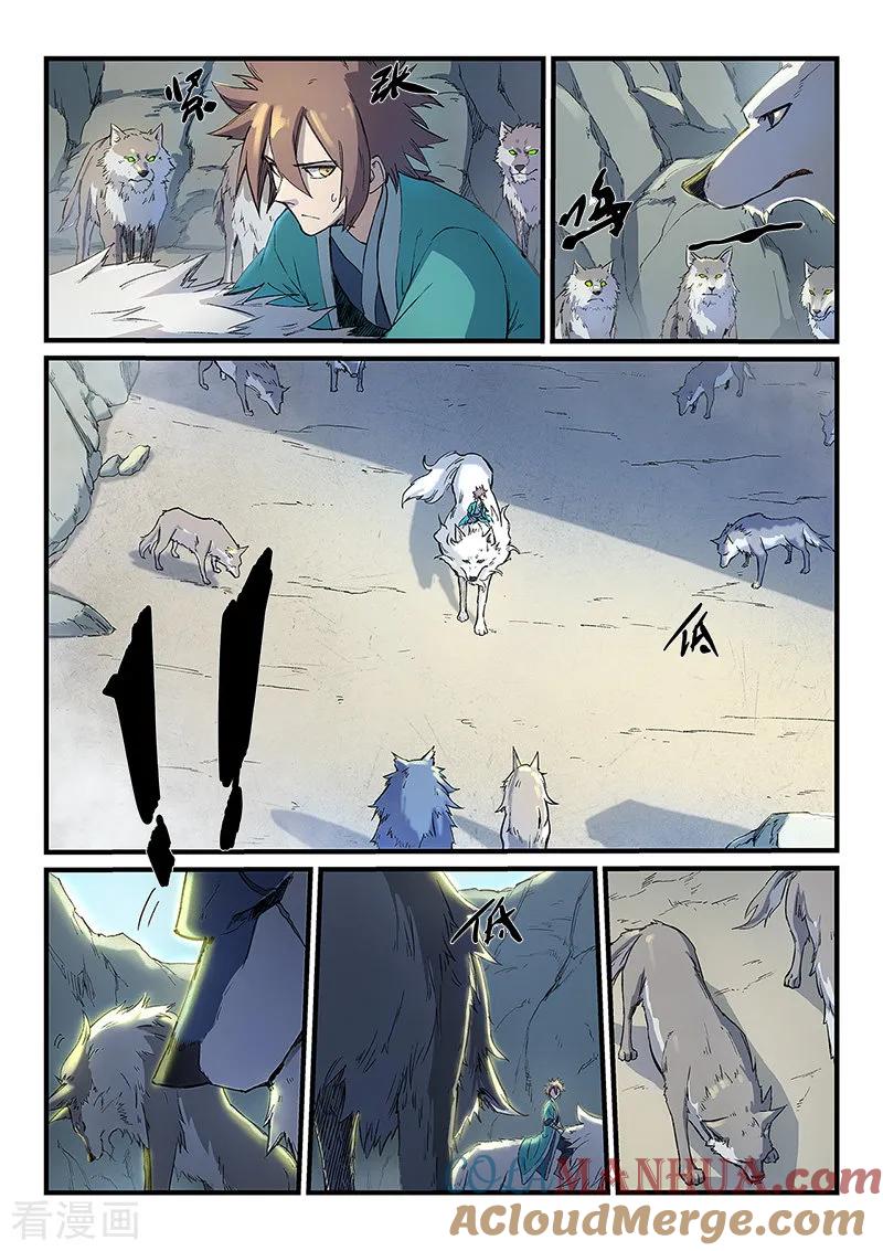 《星武神诀》第253话 第8页