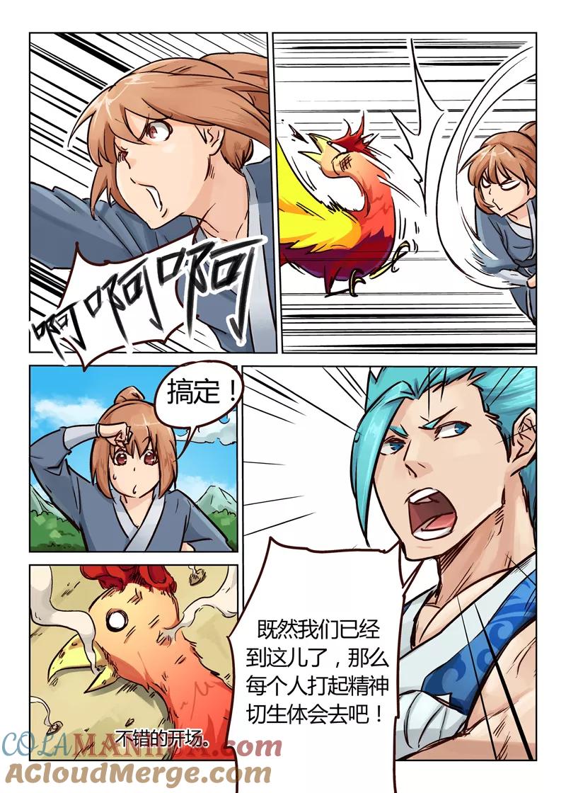 《星武神诀》第25话 第4页